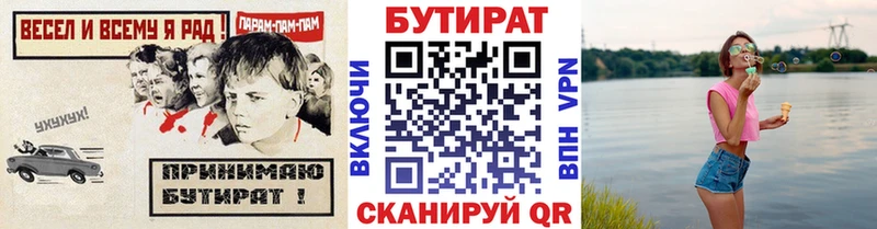 blacksprut ссылка  купить наркотик  Ивангород  Бутират 99% 