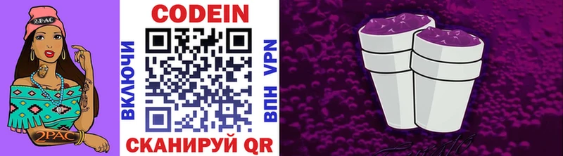 продажа наркотиков  Ивангород  Кодеиновый сироп Lean Purple Drank 