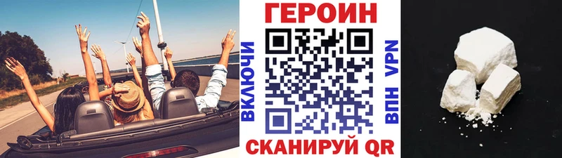 ГЕРОИН Heroin  OMG онион  Ивангород  дарнет шоп 