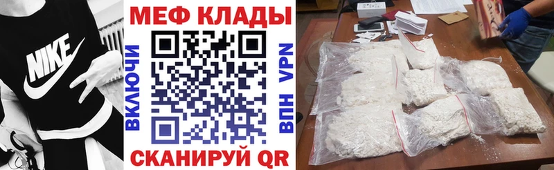 МЕФ кристаллы Ивангород