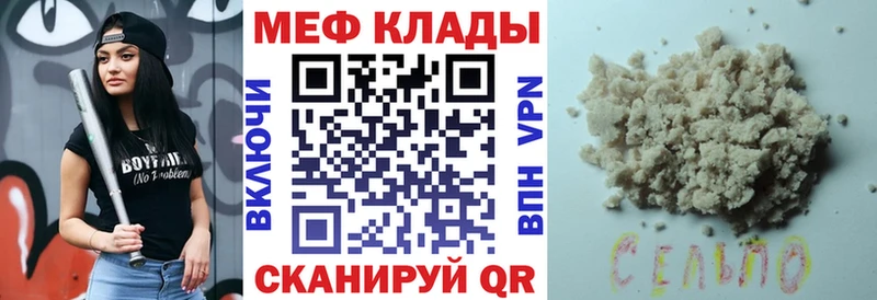 Мефедрон mephedrone  Ивангород 