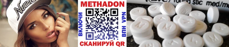 МЕТАДОН methadone  Ивангород 