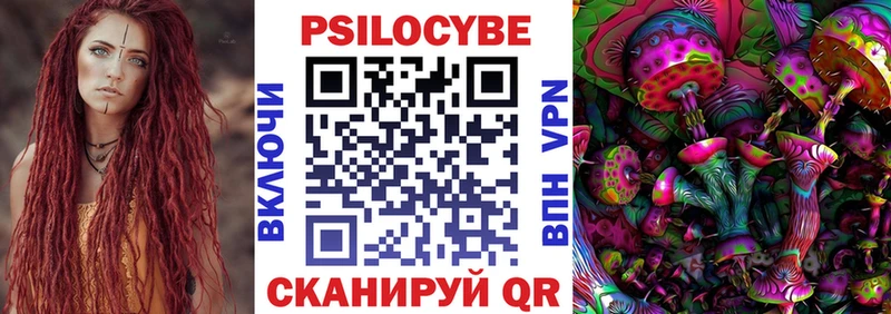 Псилоцибиновые грибы MAGIC MUSHROOMS omg онион Ивангород закладка
